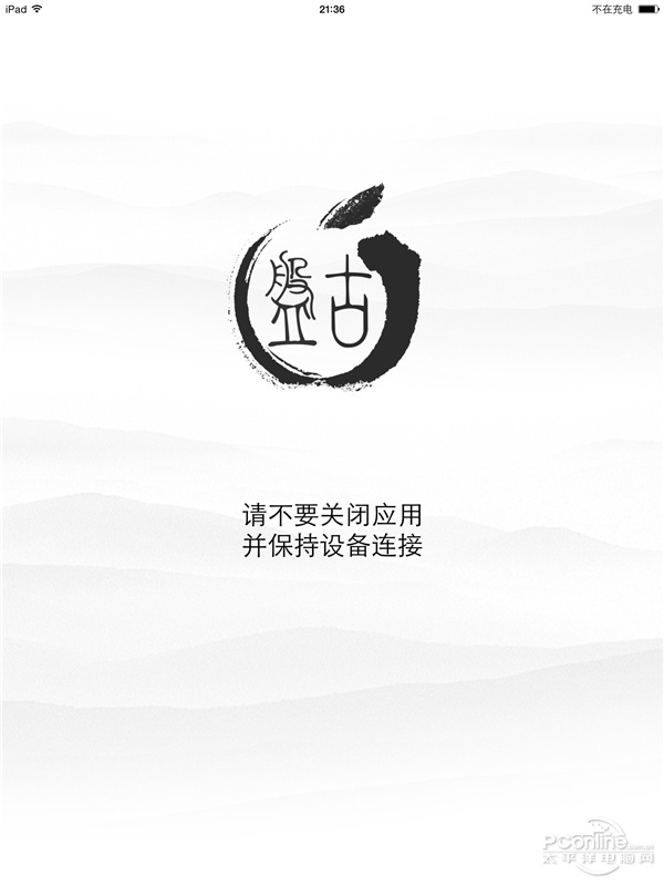 iOS7.1.1完美越狱;iOS7.1.1越狱;越