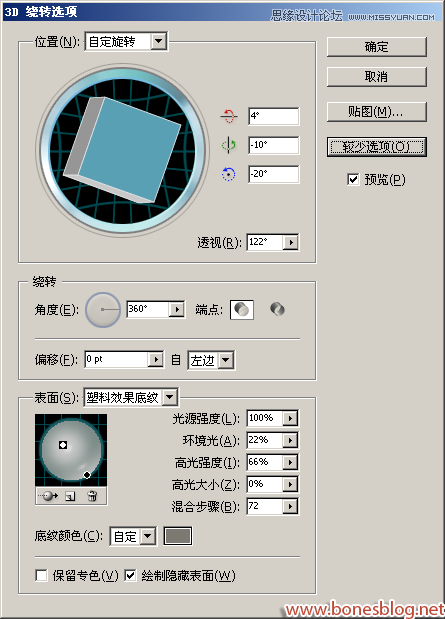 Illustrator绘制超酷的世界杯足球教程,破洛洛