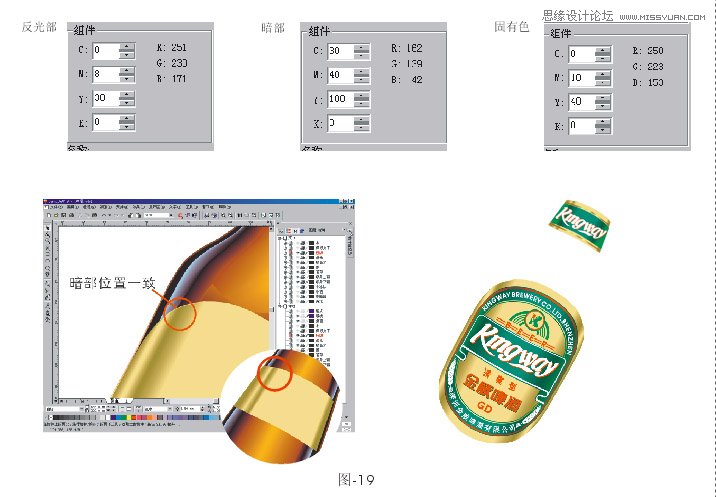 Coreldraw绘制精致矢量效果啤酒广告,破洛洛