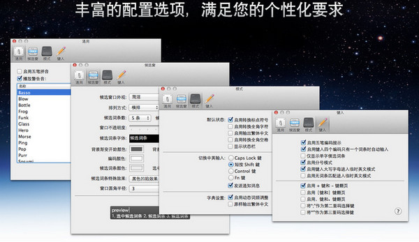 五笔输入法mac版下载 WBIM万寿果五笔输入法 for mac V3.4.7 苹果电脑版版