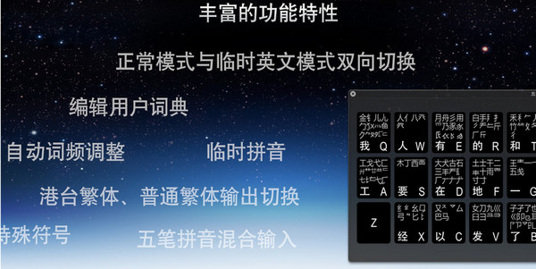 五笔输入法mac版下载 WBIM万寿果五笔输入法 for mac V3.4.7 苹果电脑版版