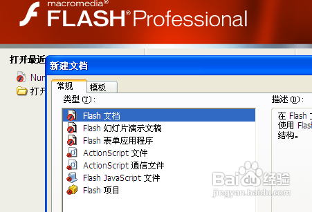 怎样使用Flash遮罩做出漂亮的文字效果