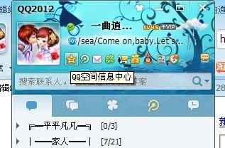 qq空间如何添加flash让自己的空间变的丰富多彩_qq空间_qq专栏_脚本之