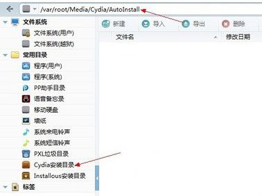 ios7.1.1完美越狱cydia闪退怎么办？ios7.1.1 cydia闪退解决方法1