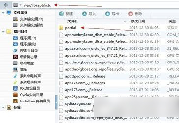 ios7.1.1完美越狱cydia闪退怎么办？ios7.1.1 cydia闪退解决方法2