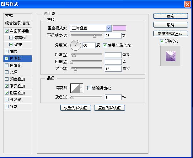 photoshop利用图层叠加打造立体紫色闪烁浮雕字体