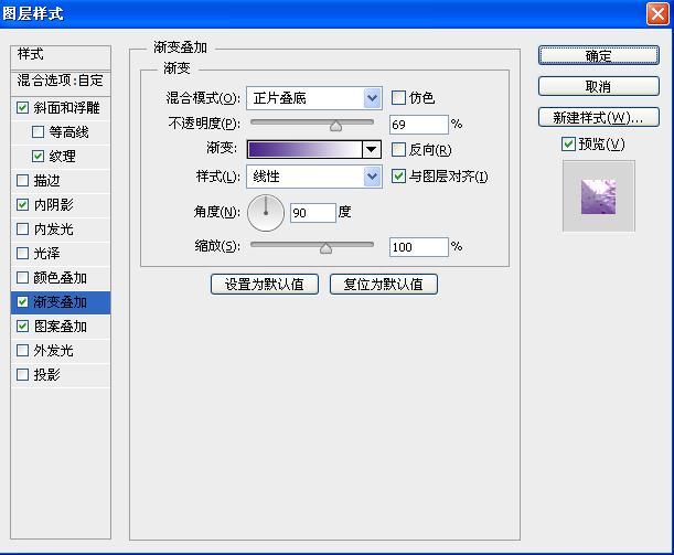 photoshop利用图层叠加打造立体紫色闪烁浮雕字体