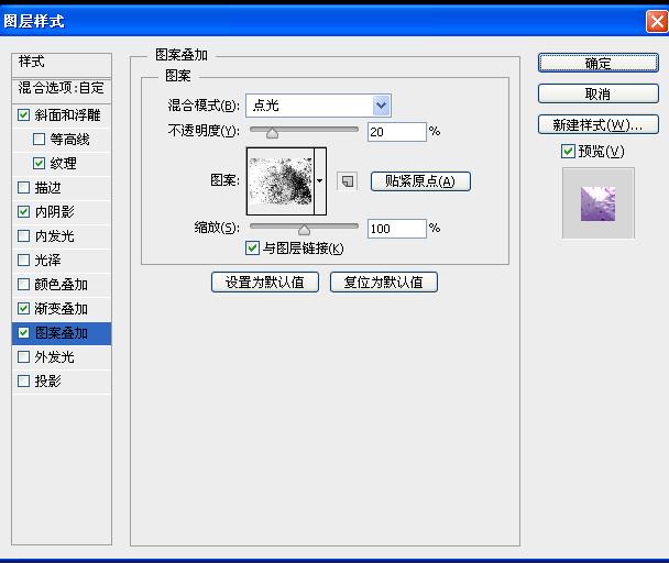 photoshop利用图层叠加打造立体紫色闪烁浮雕字体