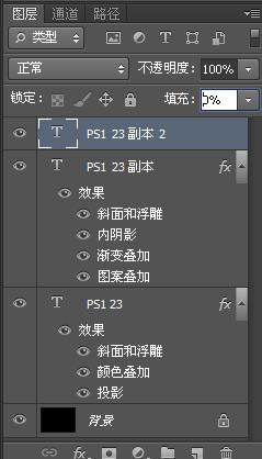 photoshop利用图层叠加打造立体紫色闪烁浮雕字体