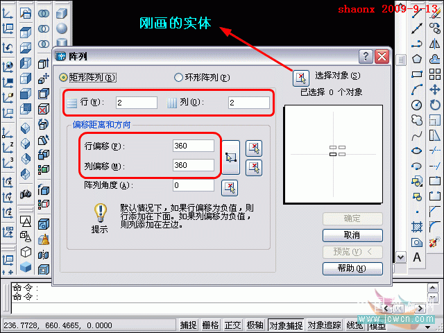 AutoCAD倒角、面拉升、阵列建模教程 脚本之家 AutoCAD建模教程