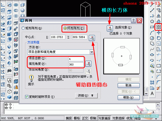 AutoCAD倒角、面拉升、阵列建模教程 脚本之家 AutoCAD建模教程