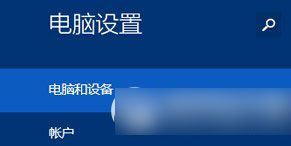 win8.1查看系统版本方法 win8.1系统版本号怎么查询教程4