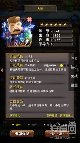 我叫MT4.0版本橙卡牧师和方砖怎么样 二者属性介绍及实战全面解析