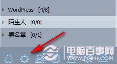 QQ国际版关闭弹出资讯的方法