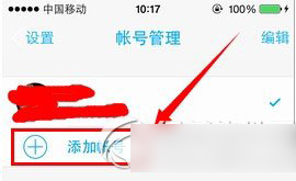 手机qq5.0怎么切换账号？安卓/iphone手机qq5.0切换账号方法2