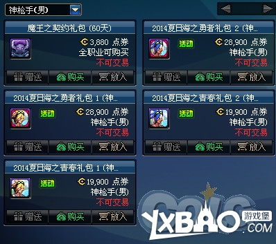 dnf夏日礼包详情介绍