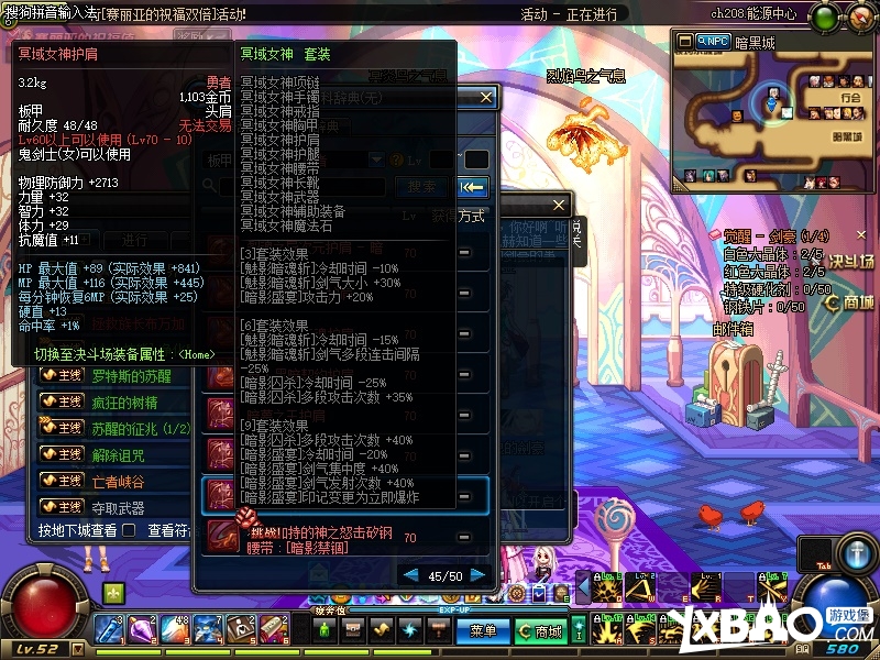 dnf剑豪/暗帝异界装备属性一览