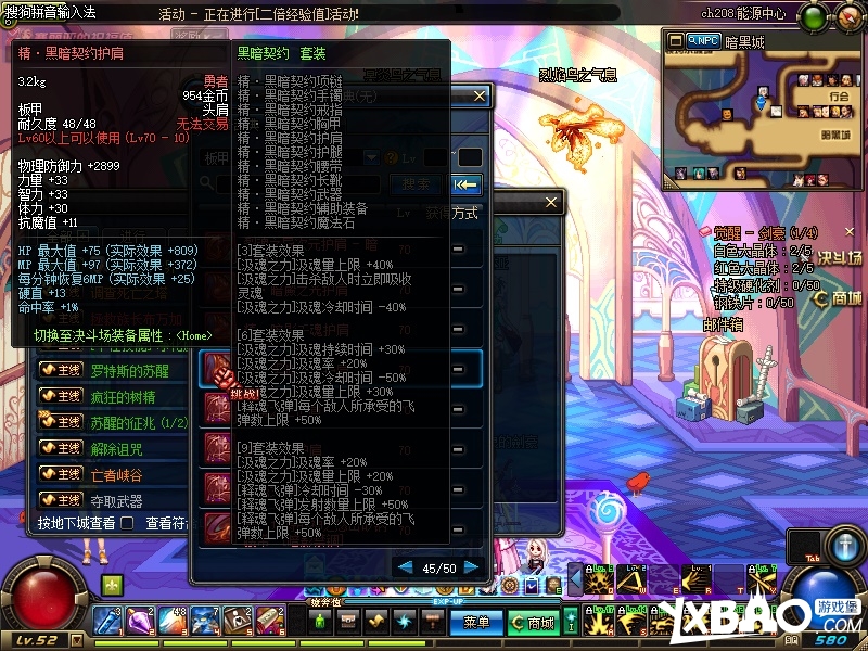 dnf剑豪/暗帝异界装备属性一览