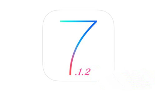 ios7.1.2什么时候出？ios7.1.2更新时间揭晓