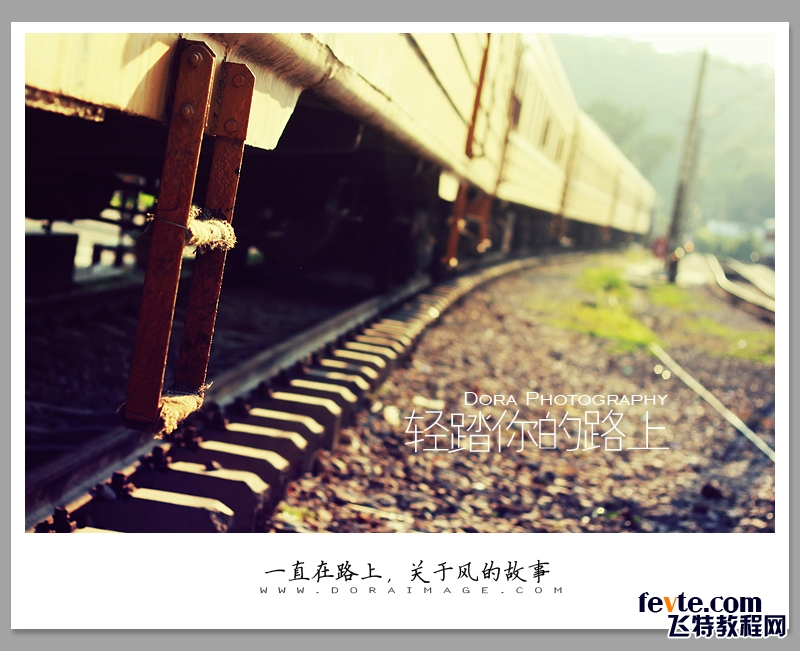 如何用PS调出漂亮文艺风格照片 文艺风格后期教程