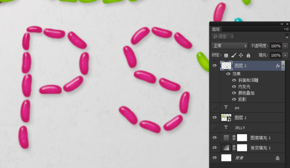 教你用PS制作漂亮的糖果堆积文字效果