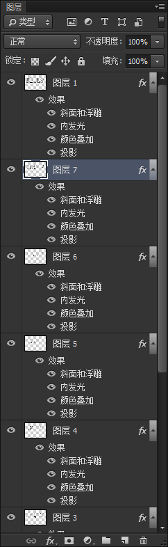教你用PS制作漂亮的糖果堆积文字效果