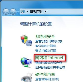 Windows 7系统如何创建无线、宽带上网