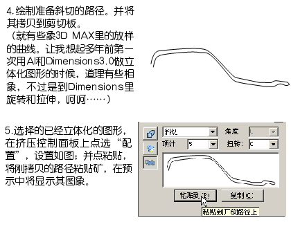 FreeHand MX的3D图形功能