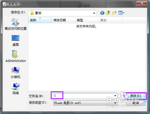 怎样快速制作网页flash banner
