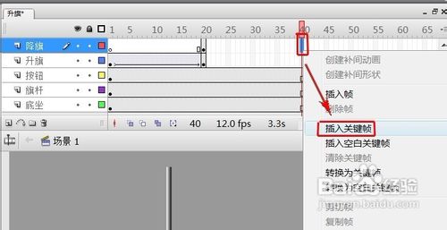 怎样用Flash制作升旗效果