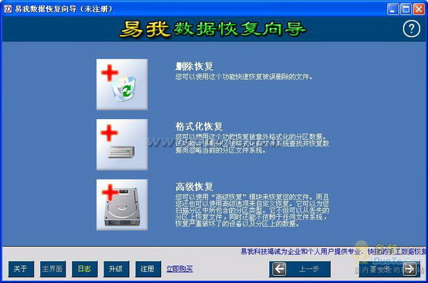 10款硬盘数据恢复软件推荐