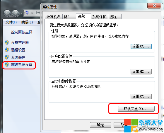 Win7系统CMD命令无法使用提示不是内部或外部命令”