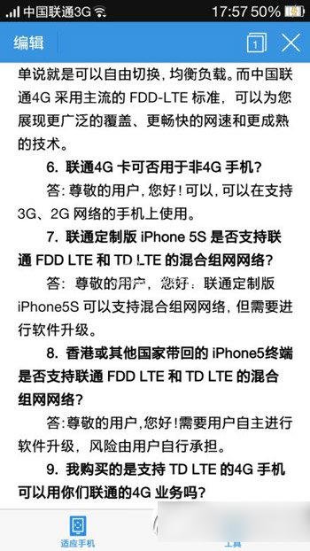 iphone5s联通版能用移动卡吗？苹果5s联通版可以用移动卡吗？1