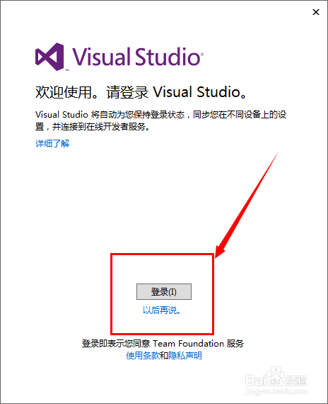 Microsoft Visual Studio 2013的安装与激活教程