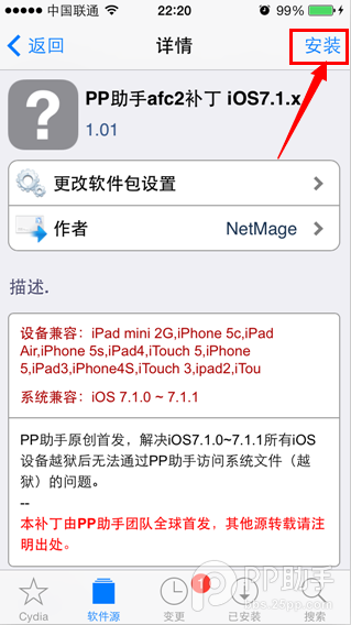 iOS7.1.1完美越狱后必装afc2服务补丁安装图文教程