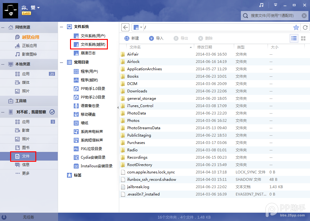 iOS7.1.1完美越狱后必装afc2服务补丁安装图文教程