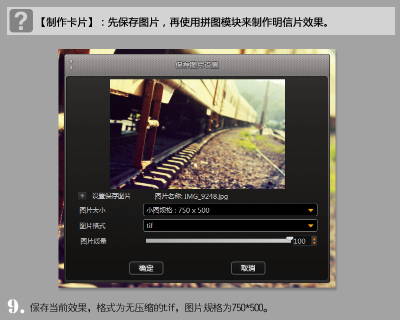 PS将明信片制作文艺风格以及调色教程
