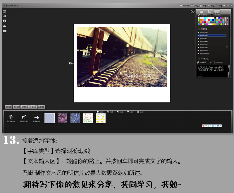 PS将明信片制作文艺风格以及调色教程