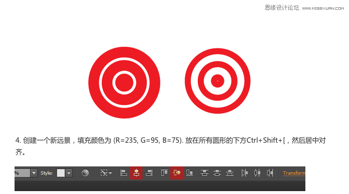 Illustrator设计扁平化风格的飞镖图标,破洛洛