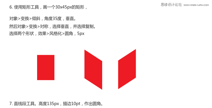 Illustrator设计扁平化风格的飞镖图标,破洛洛