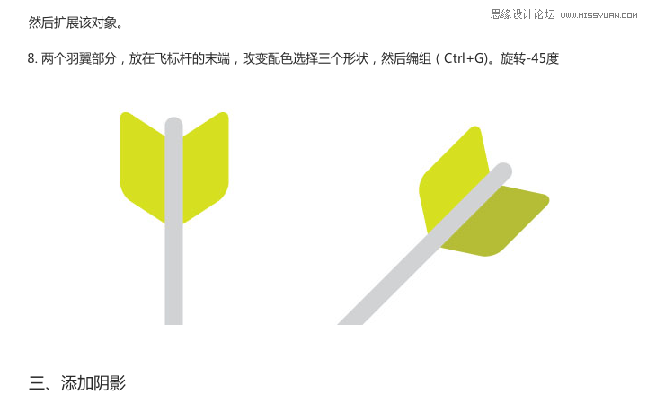 Illustrator设计扁平化风格的飞镖图标,破洛洛