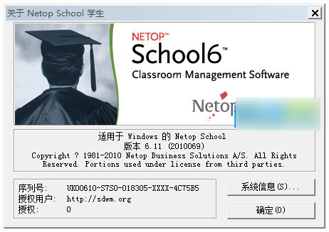 netop school 6 v6.10.2009348 中文免费版(附注册机及破解教程)