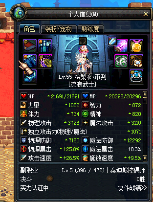 dnf剑豪带远古遗愿怎么样 剑豪远古遗愿实测