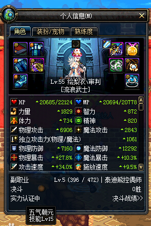 dnf剑豪带远古遗愿怎么样剑豪远古遗愿实测