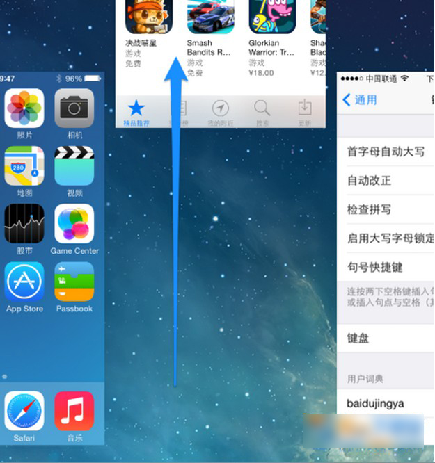 ios7.1.2怎么关闭后台程序?