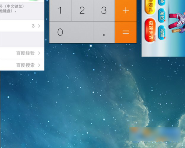 ios7.1.2怎么关闭后台程序?