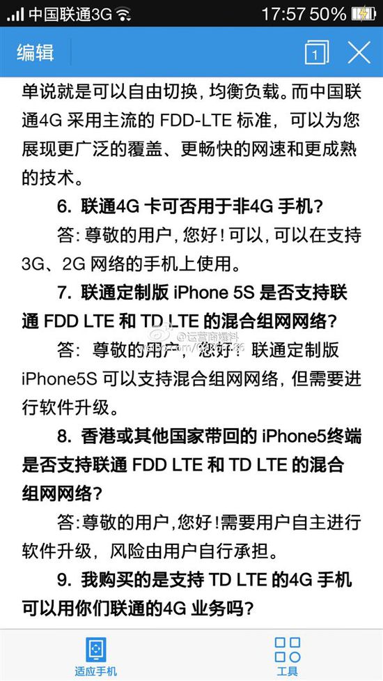 喜大普奔！联通版iPhone 5S用户欢呼吧