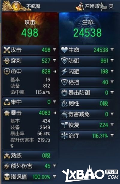 剑灵新版召唤师八卦牌搭配详解