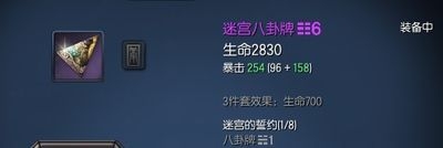 剑灵新版召唤师八卦牌搭配详解