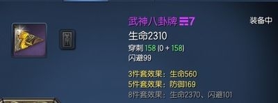 剑灵新版召唤师八卦牌搭配详解